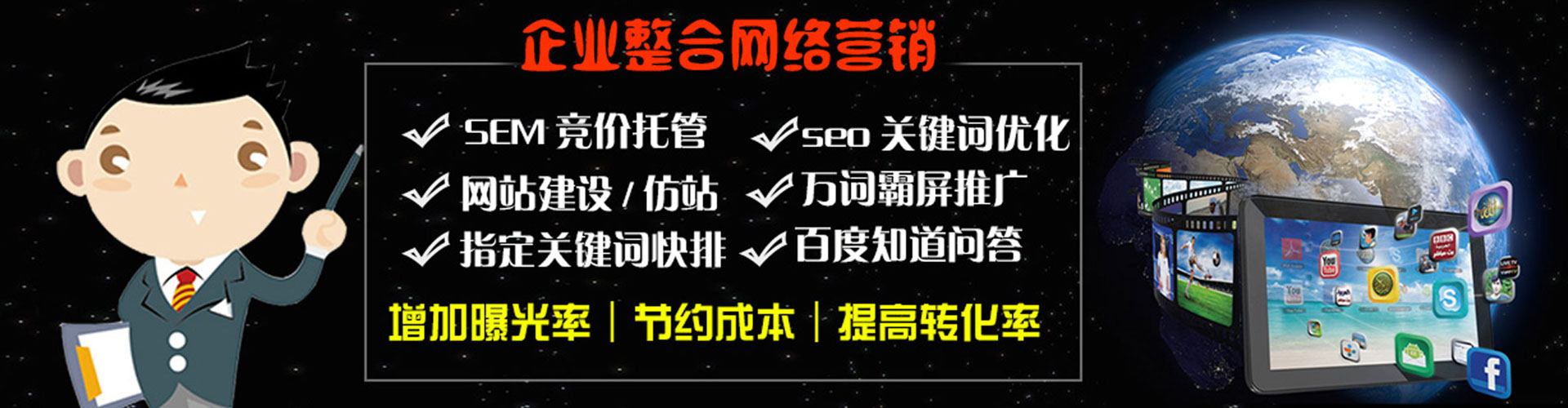 石河子百度推广优化